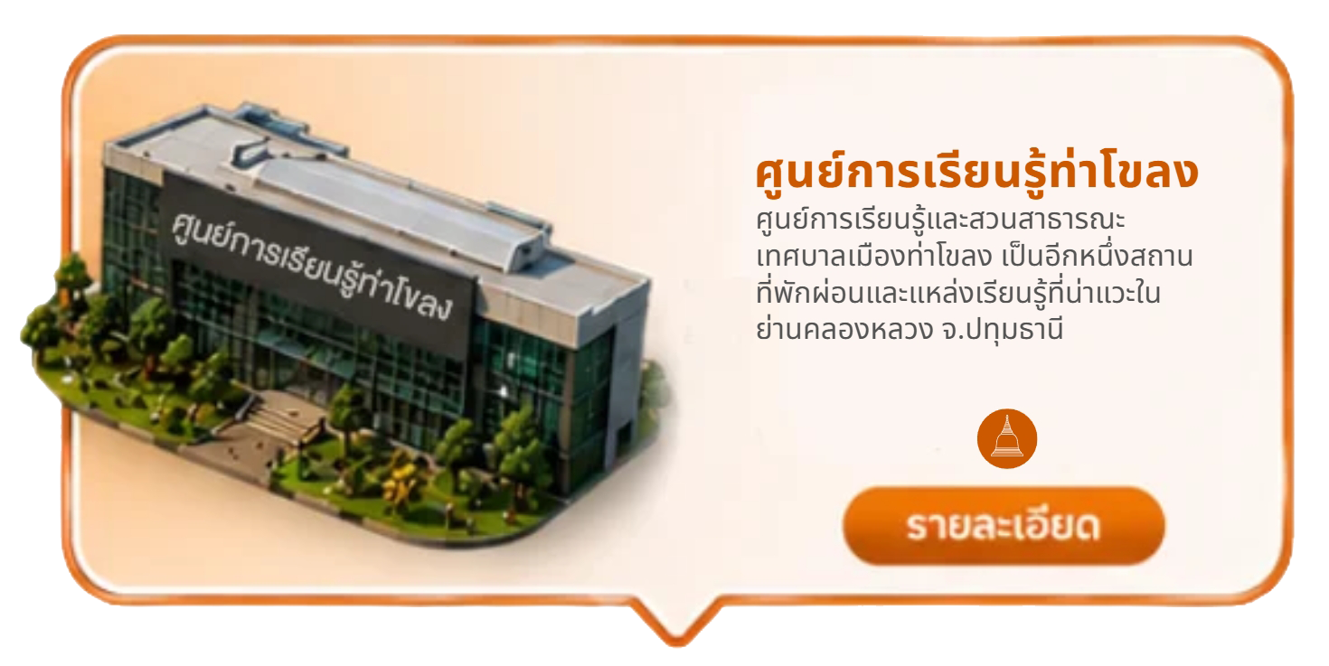 ศูนย์การเรียนรู้