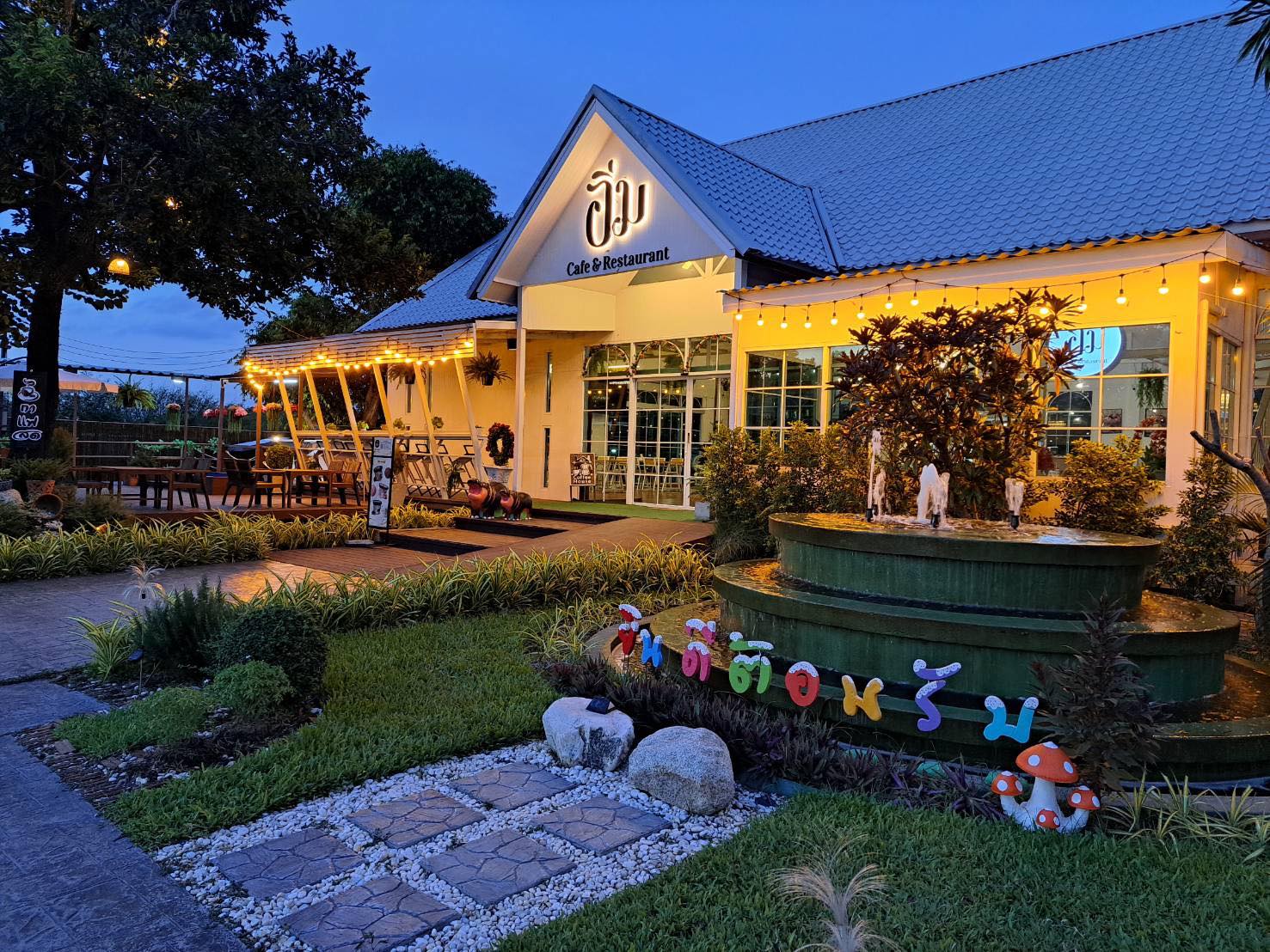 อิ่ม Cafe’ & Restaurant