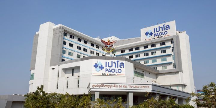 โรงพยาบาลเปาโล รังสิต