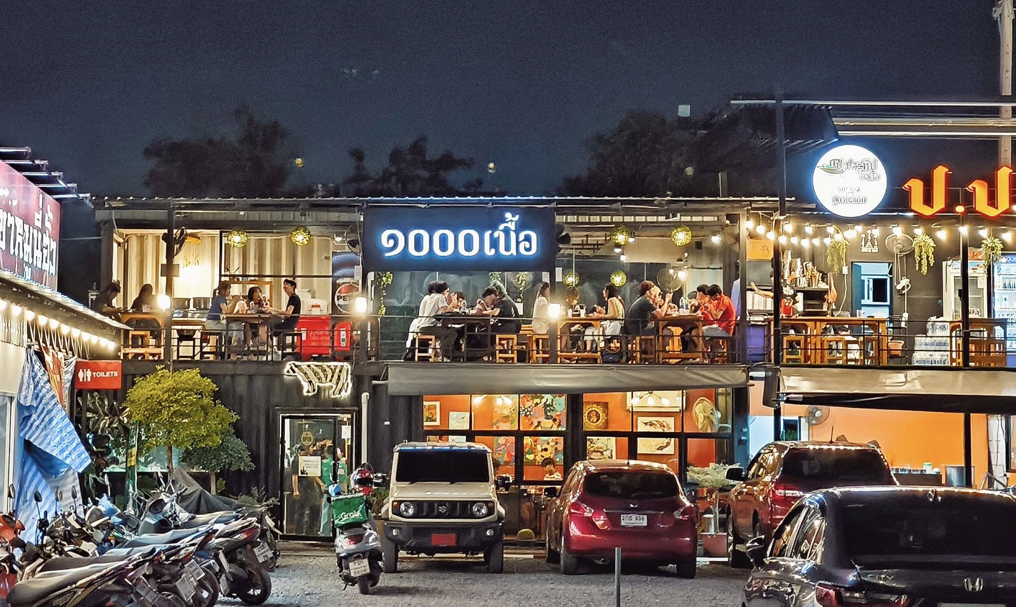 ๑๐๐๐เนื้อ - พันเนื้อ มธ.รังสิต