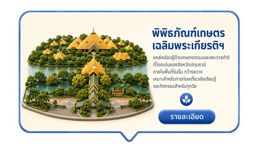 พิพิธภัณฑ์